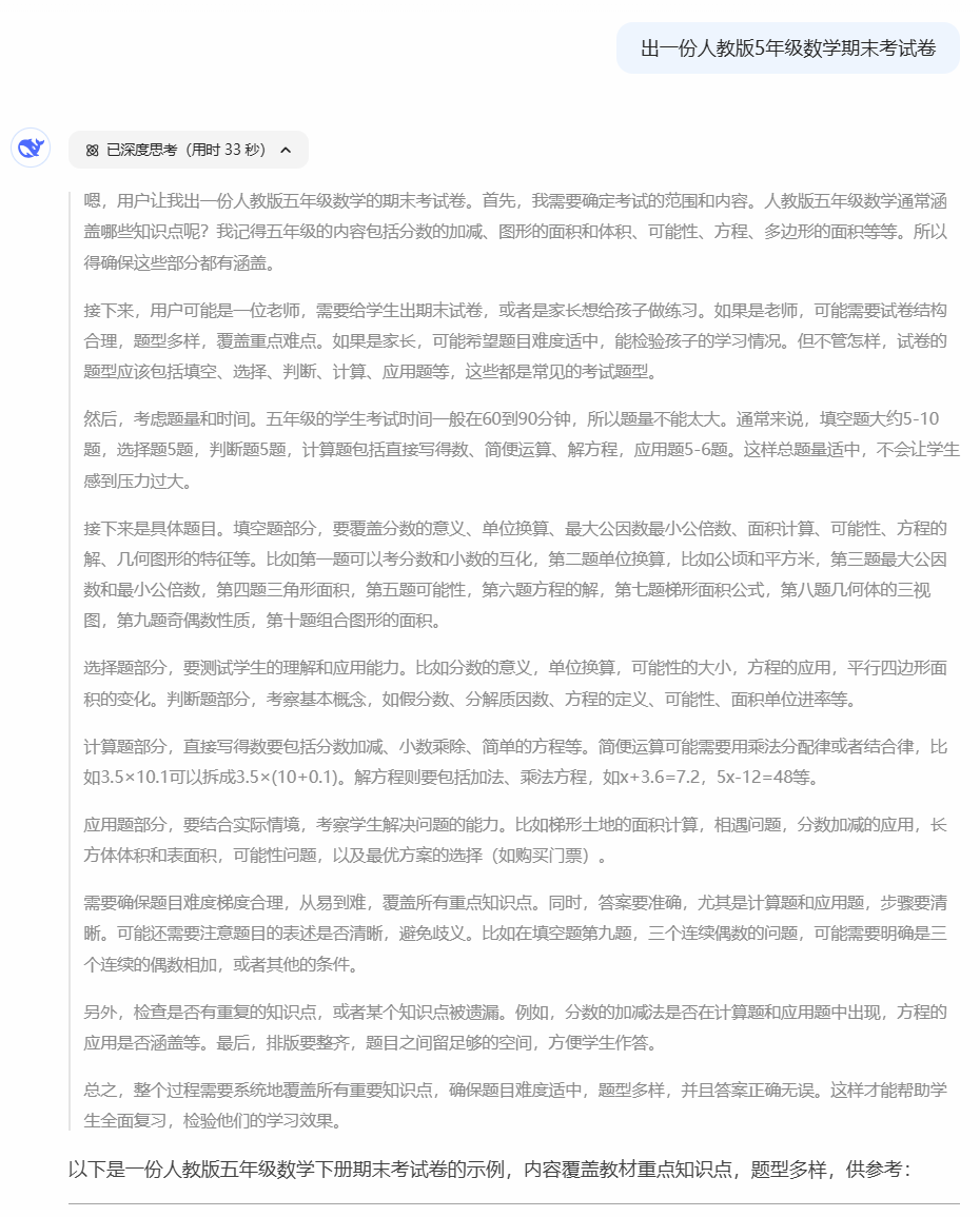 DeepSeek