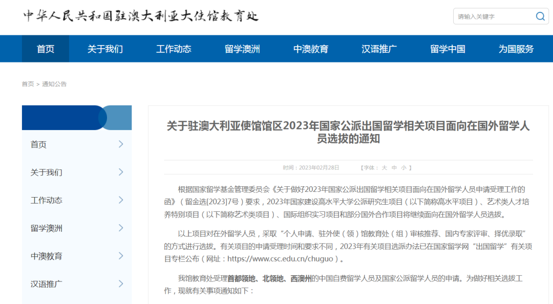澳洲留学奖学金
