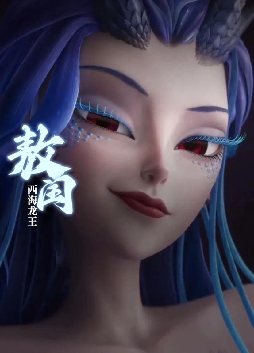 东海龙王