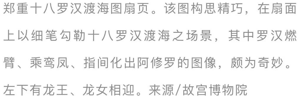 东海龙王