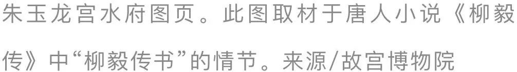 东海龙王