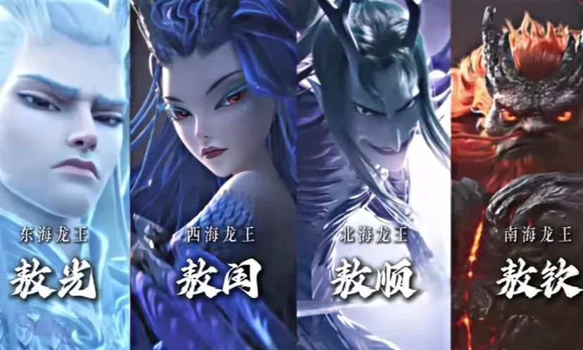 东海龙王