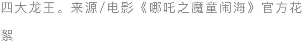 东海龙王