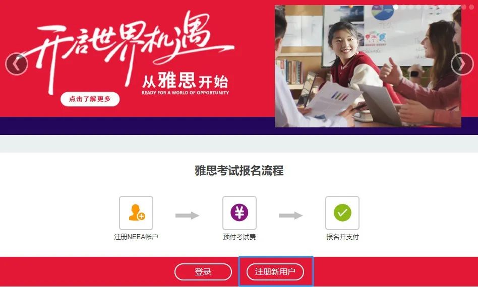 雅思考试