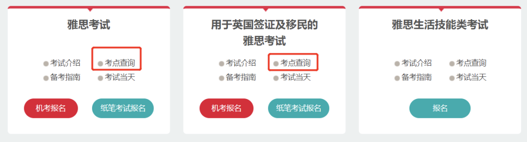 雅思考试