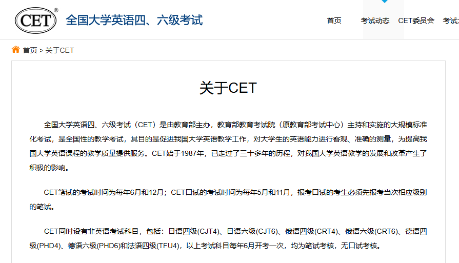 你的英语四六级成绩，相当于雅思托福多少分？
