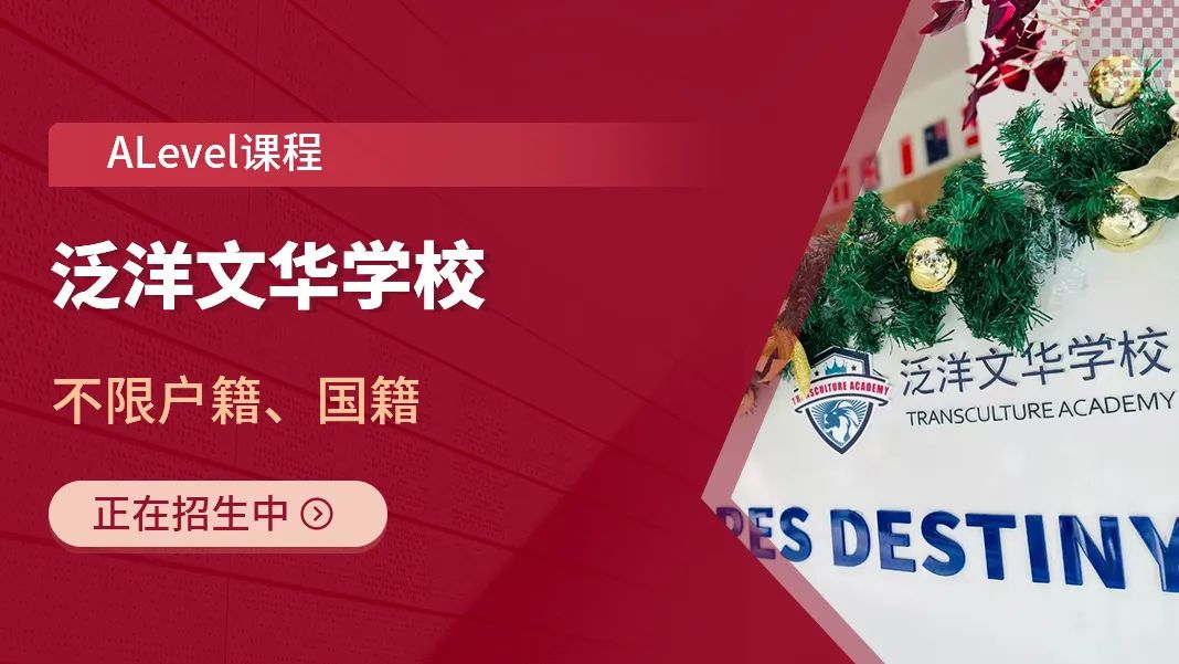 天津国际学校