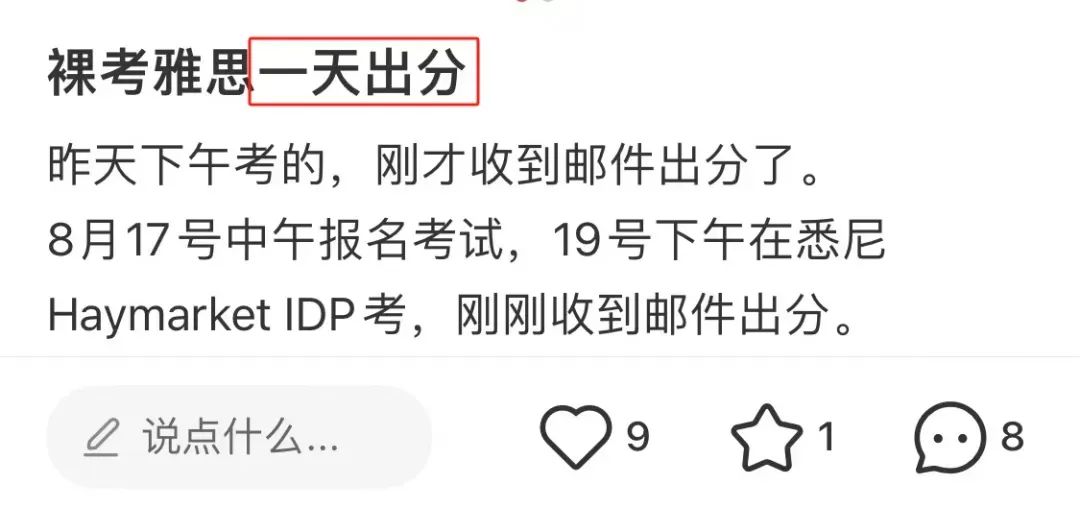 雅思考试