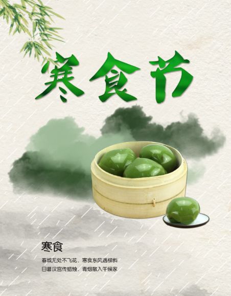 寒食节的由来，纪念春秋晋国先贤介子推