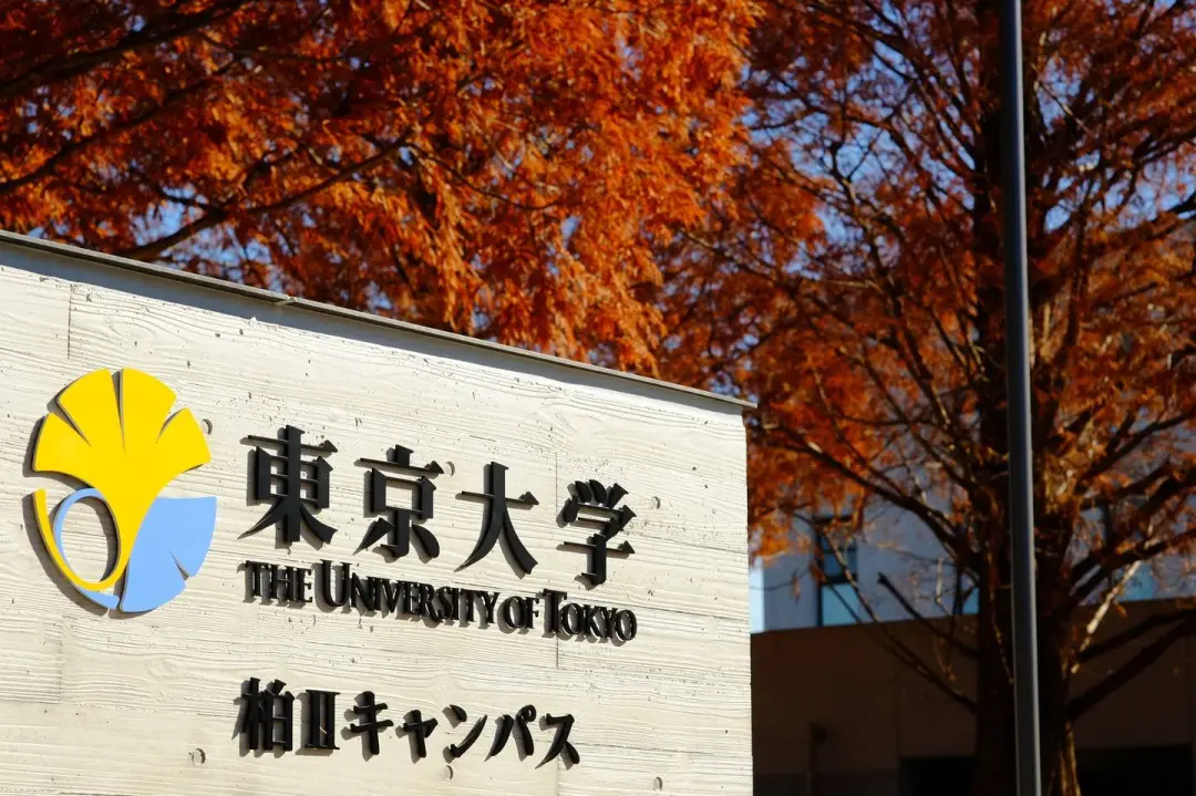 日本大学