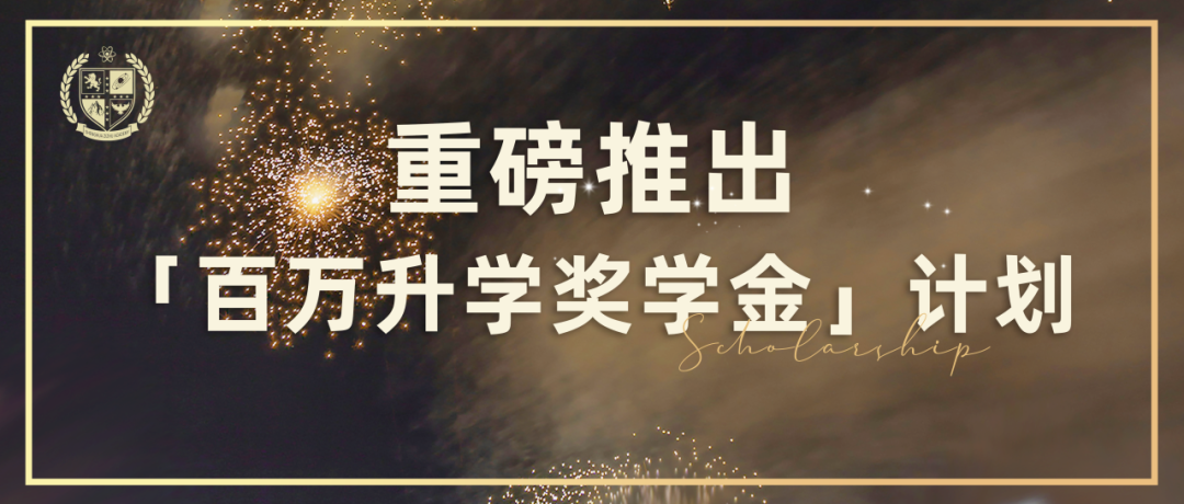 圣华紫竹学院