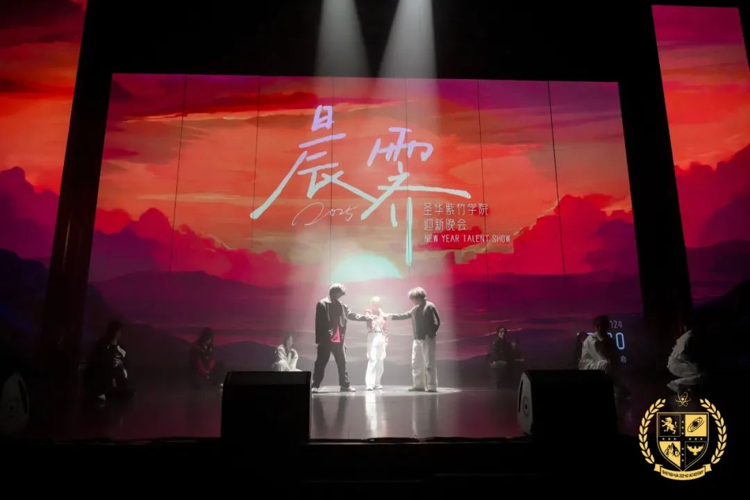 圣华紫竹学院