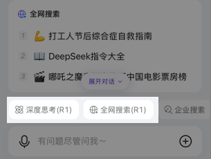 DeepSeek