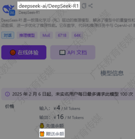 DeepSeek