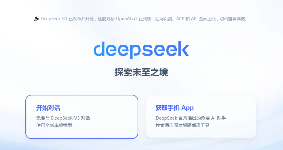 DeepSeek