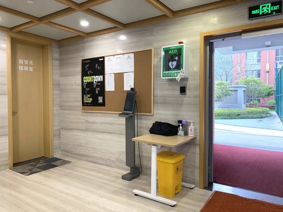 圣华紫竹学院