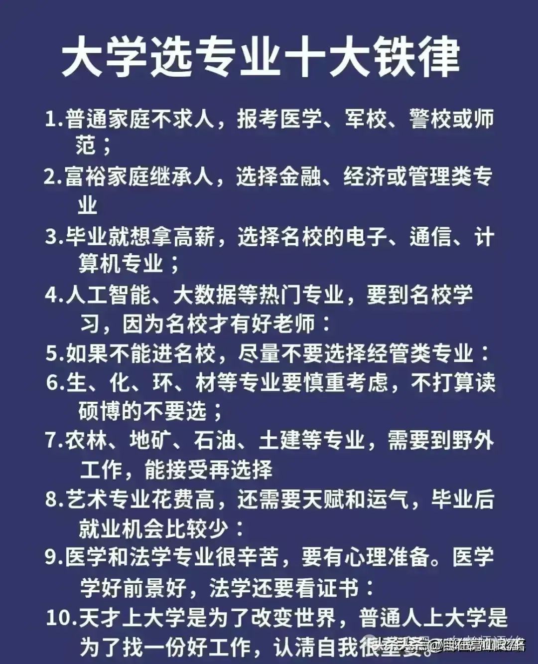 高考志愿的填报