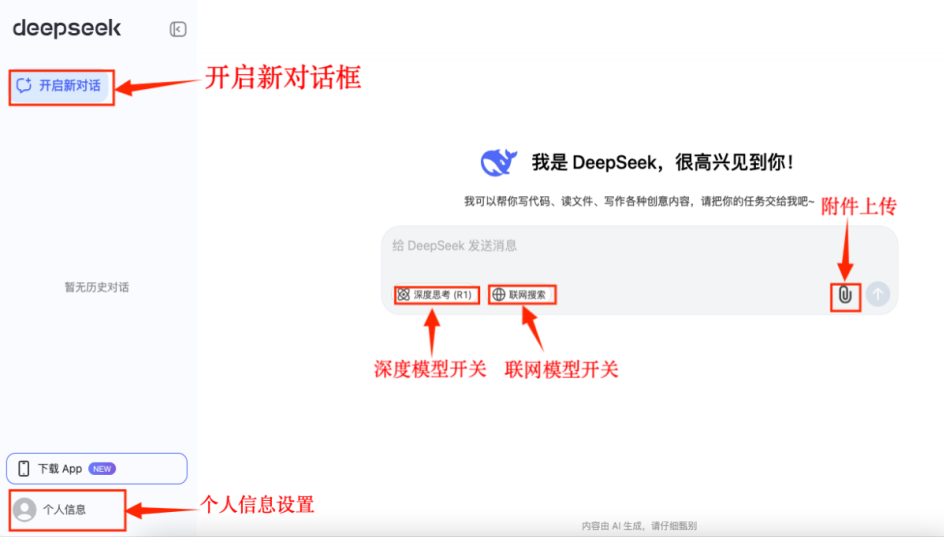 DeepSeek