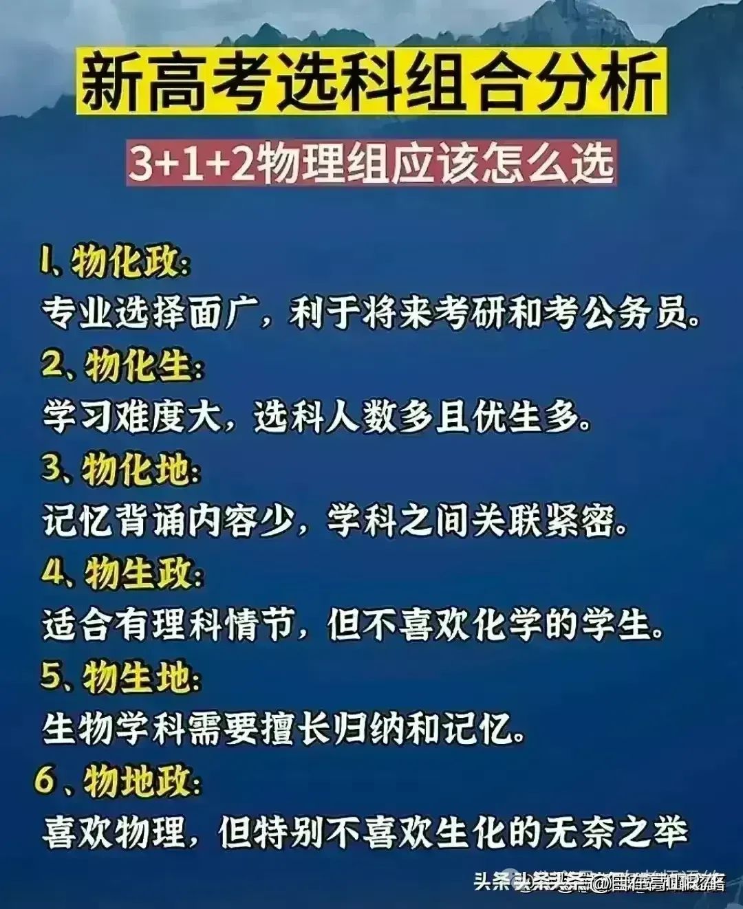 高考志愿的填报