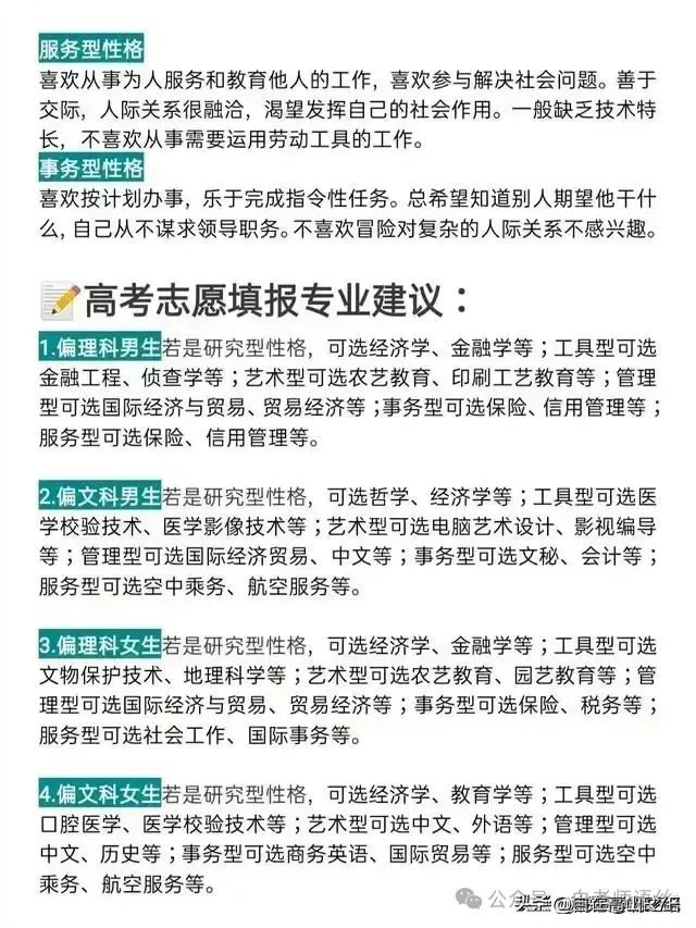 高考志愿的填报