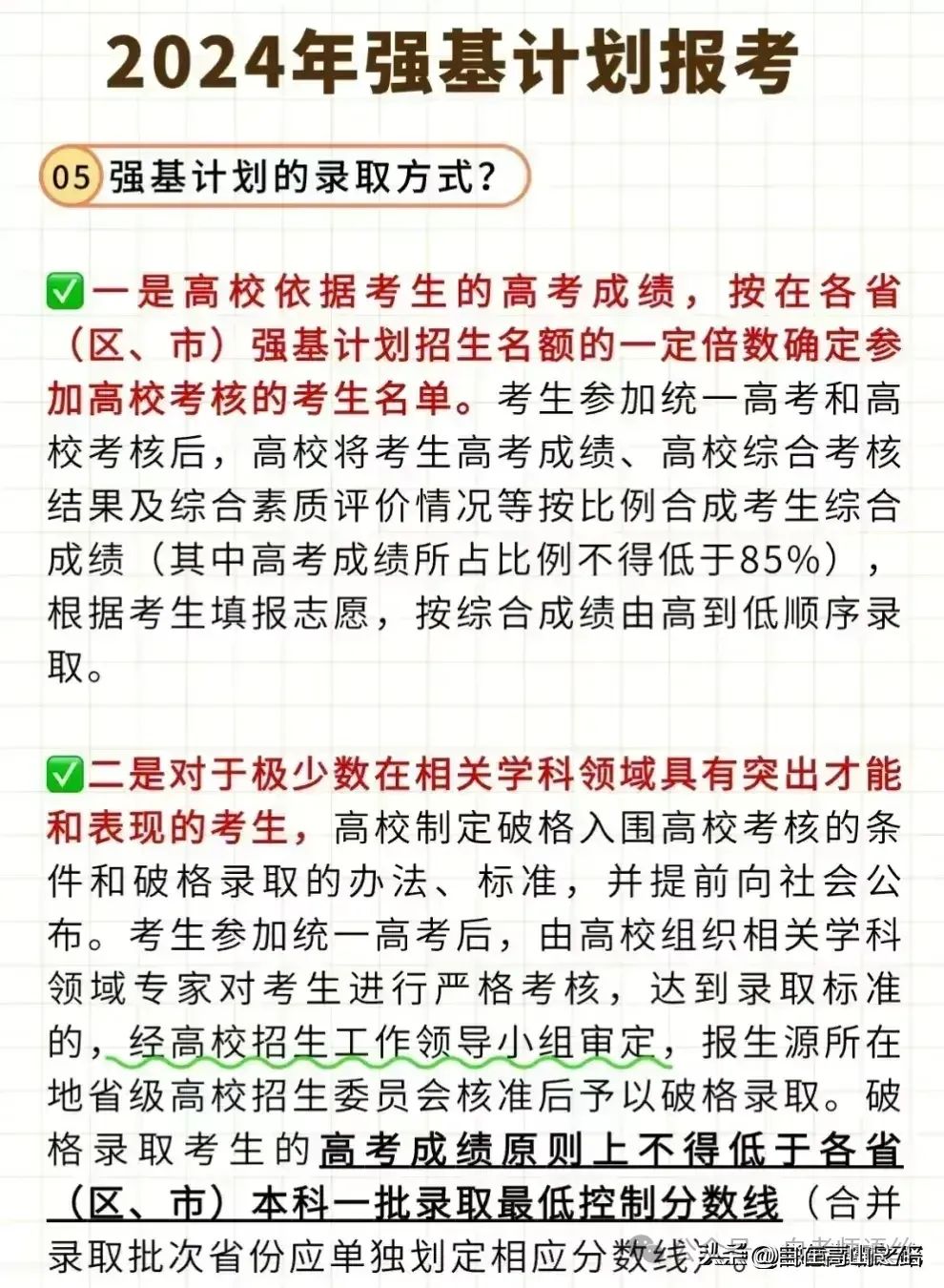 高考志愿的填报