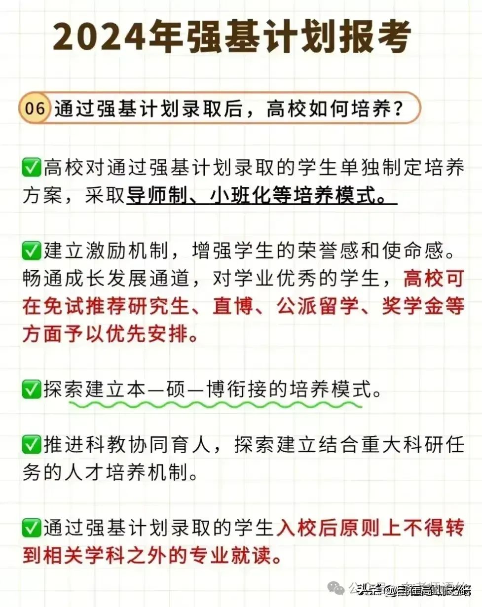 高考志愿的填报