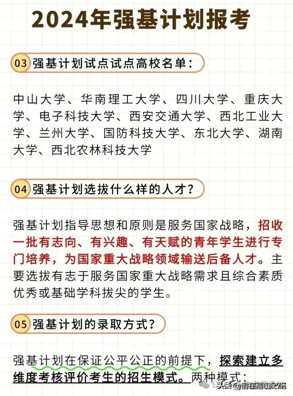 高考志愿的填报