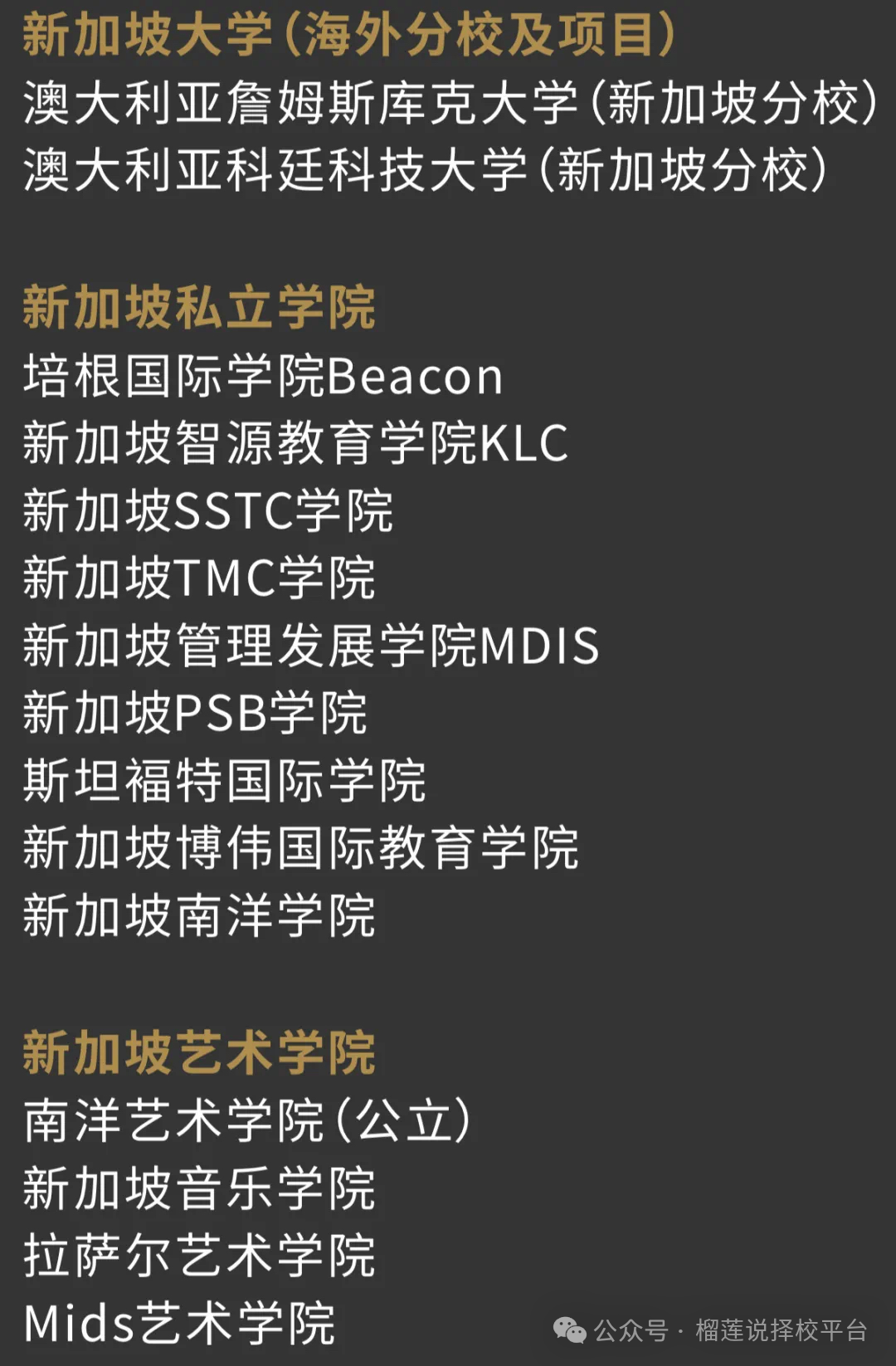 新加坡课程