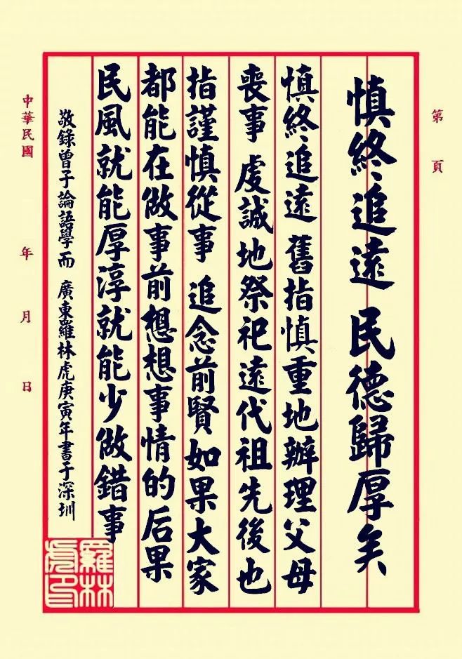 寒食节清明节
