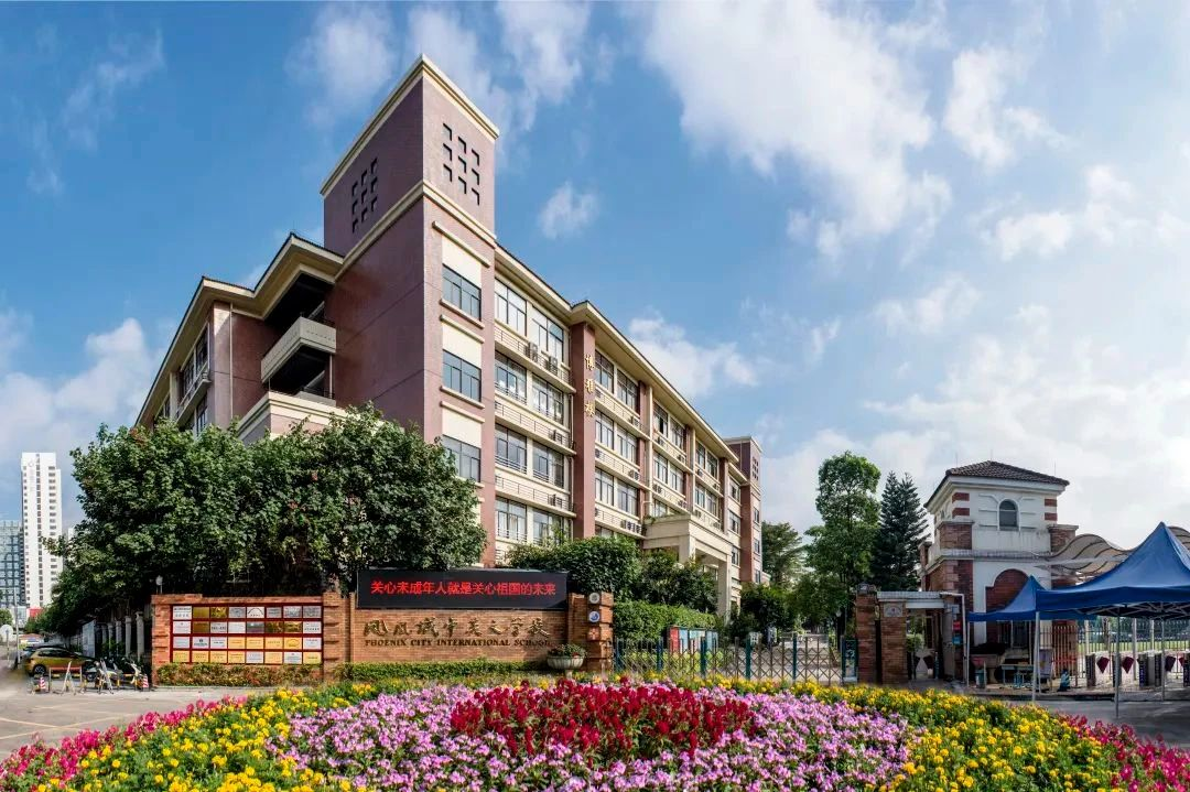 增城区国际学校