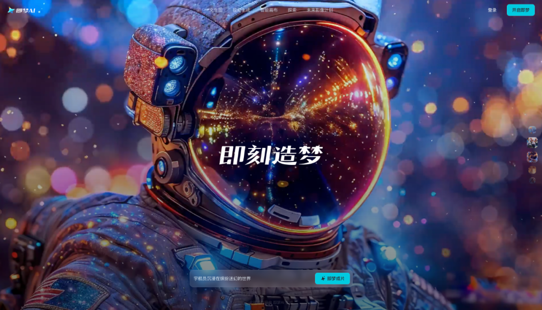 AI做图工具即梦AI、可灵AI、Liblib AI，各有什么优势？