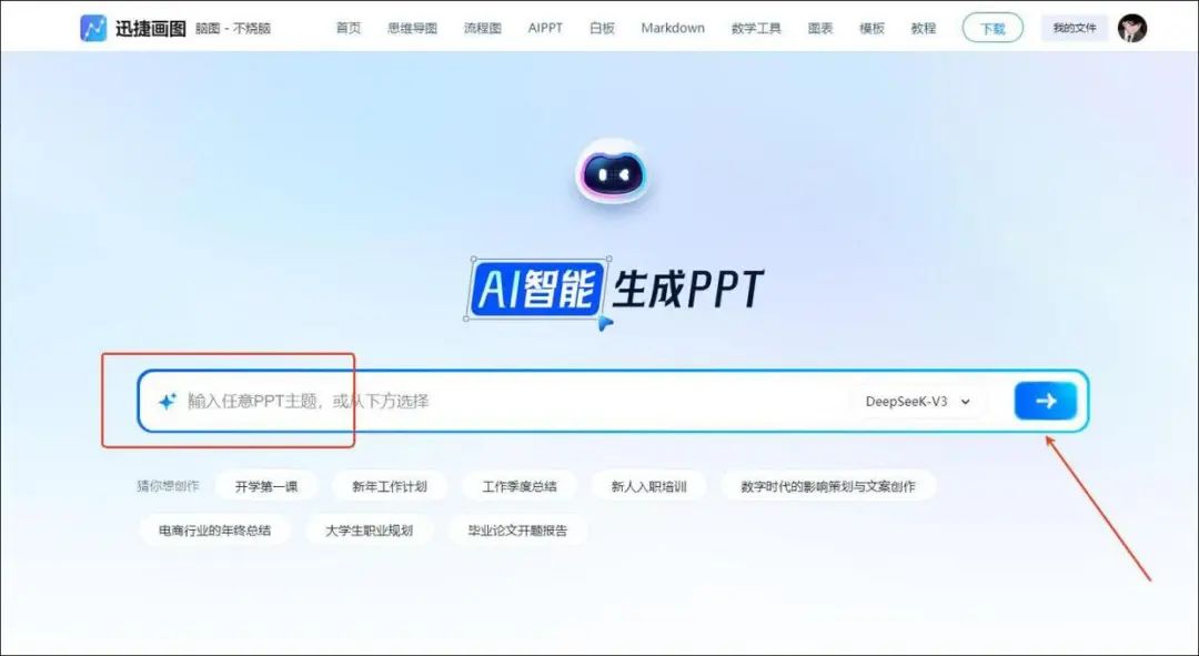 AI制作PPT工具你知道几个？这5个1分钟搞定专业PPT！