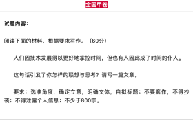 ChatGP写作2023年高考作文：人工智能能打多少分？