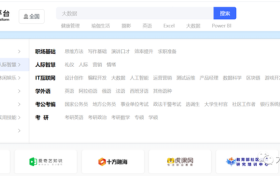 偷偷变强大！大学生必备6个高质量学习网站