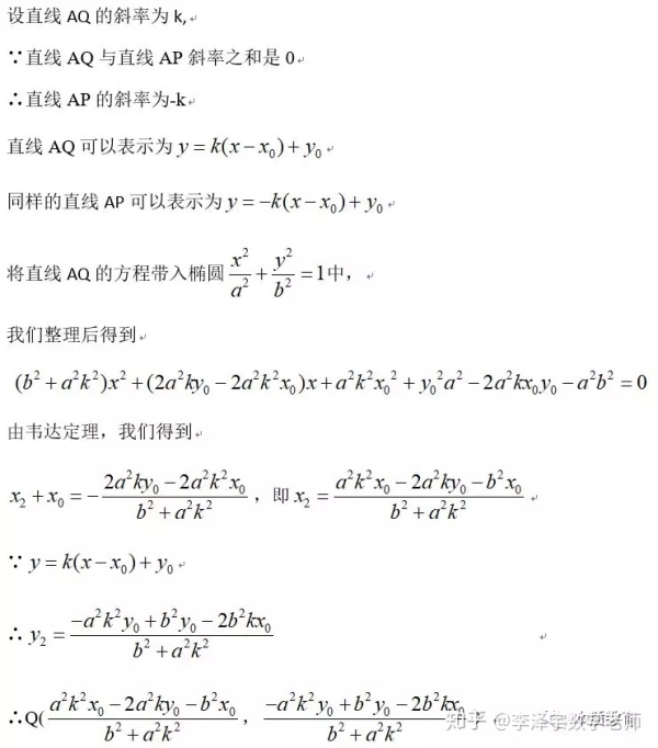 高中数学牛 X 公式