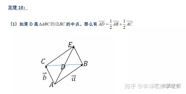 平面向量