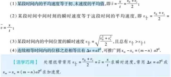 高考物理绕不过去的10大结论，你都会吗？