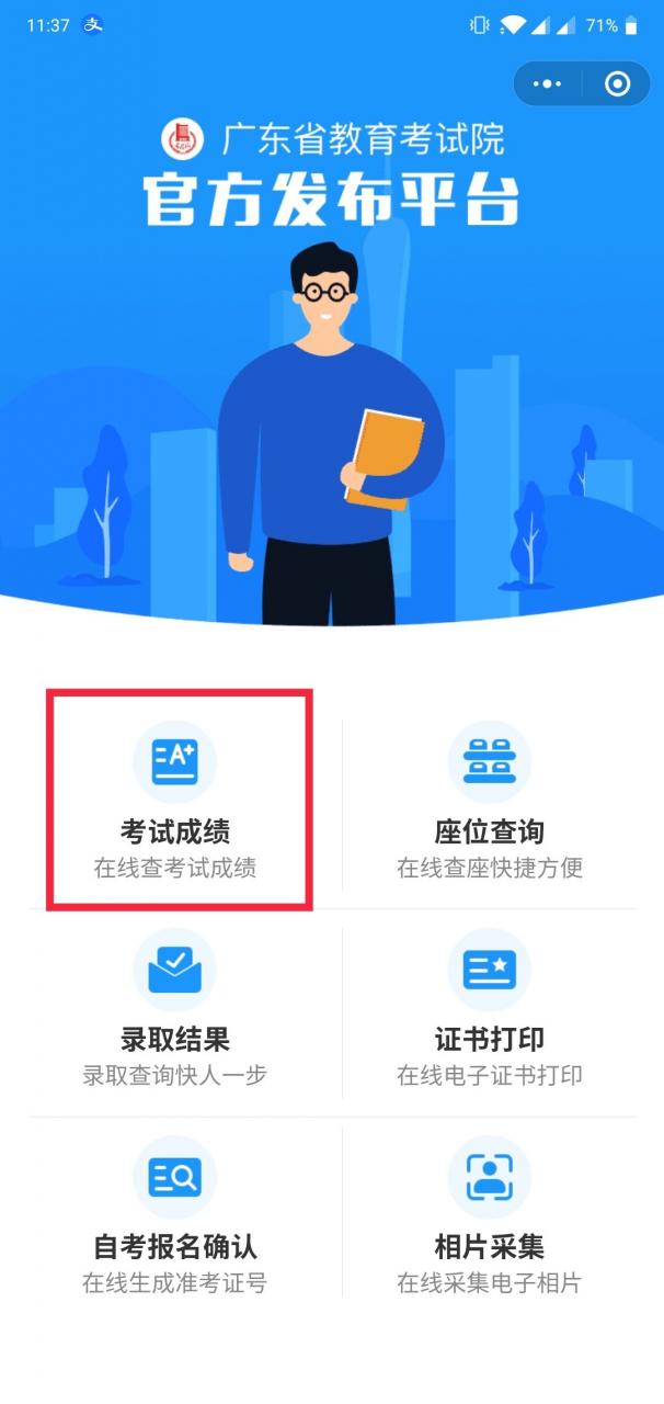 高考成绩出来的时间_查高考成绩_高考多久出成绩