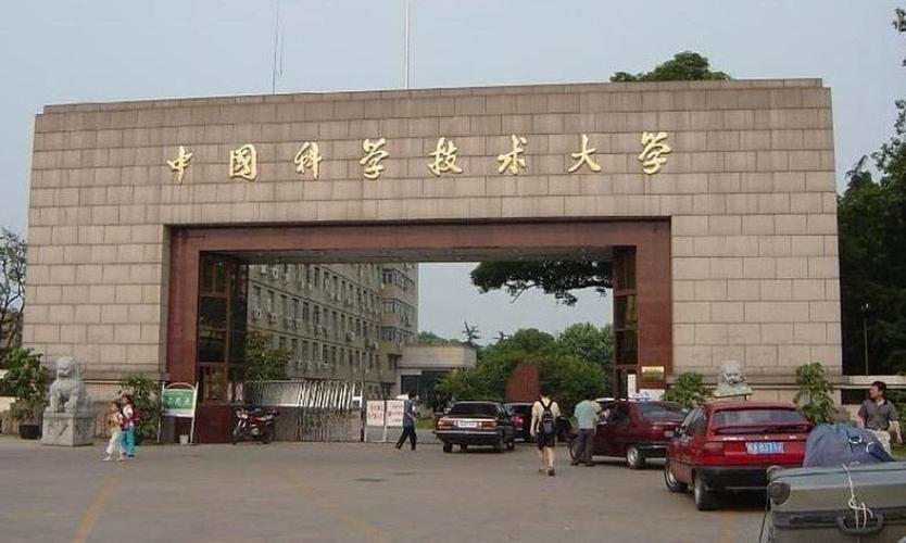 2022年高考多少分才能被中国科技大学录取？2019~2021数据参考