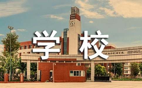 初中学校中考