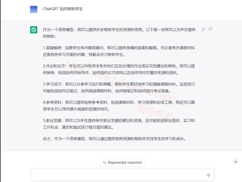 ChatGPT生成论文创意和标题