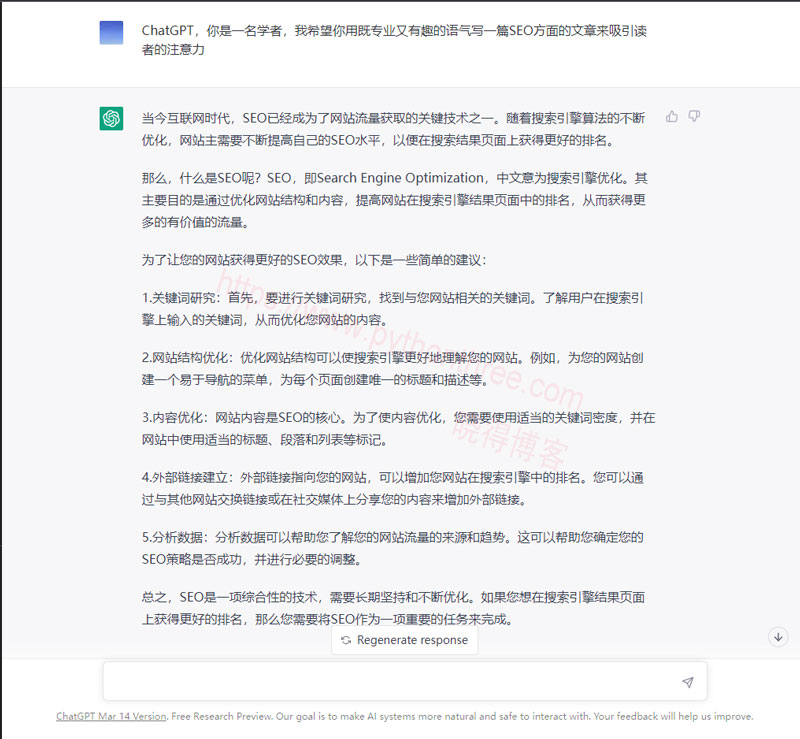 ChatGPT如何撰写论文介绍