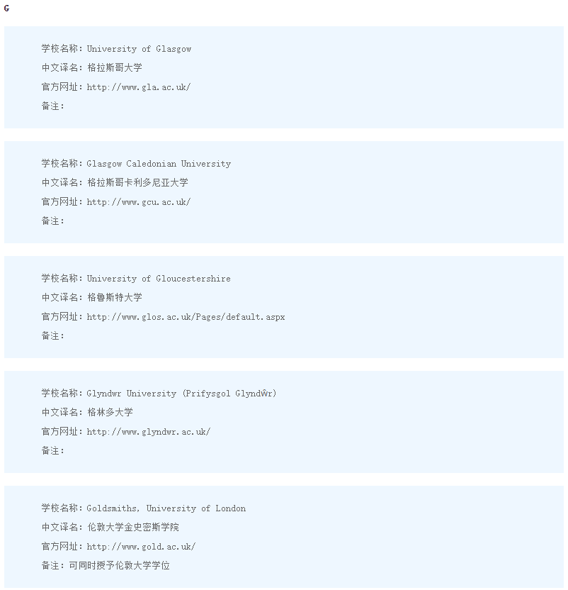 野鸡大学