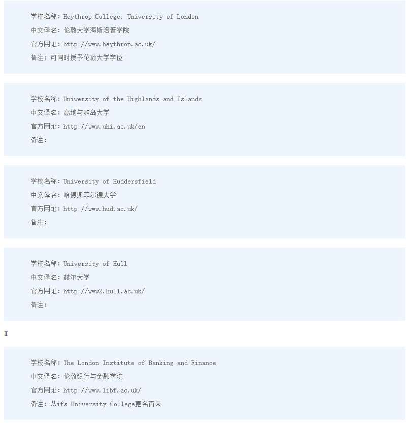 野鸡大学