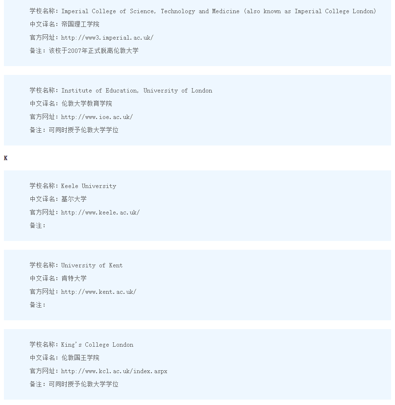 野鸡大学