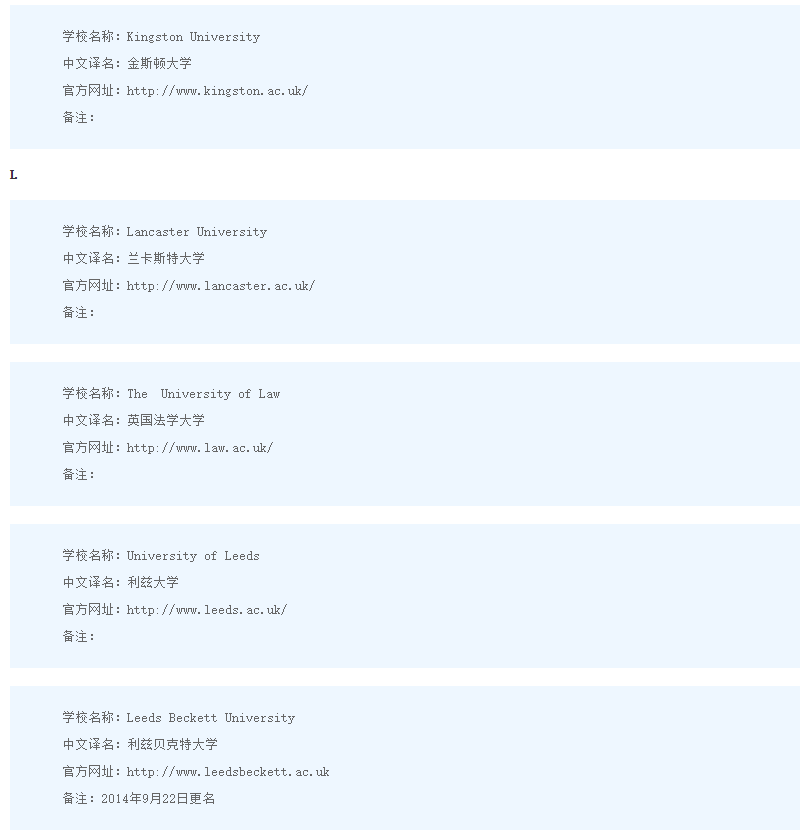 野鸡大学