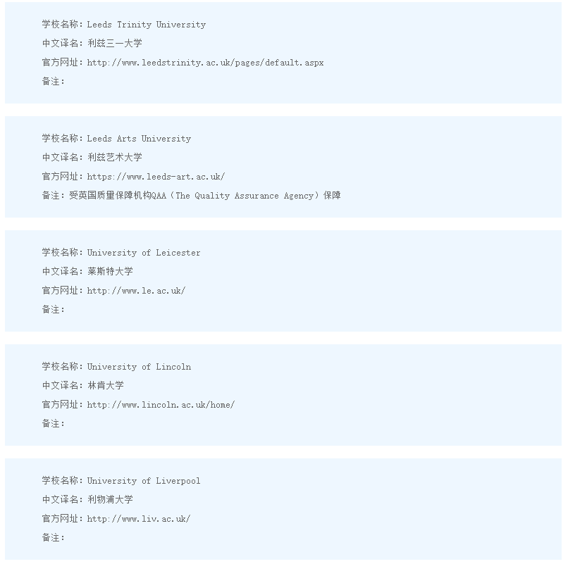 野鸡大学