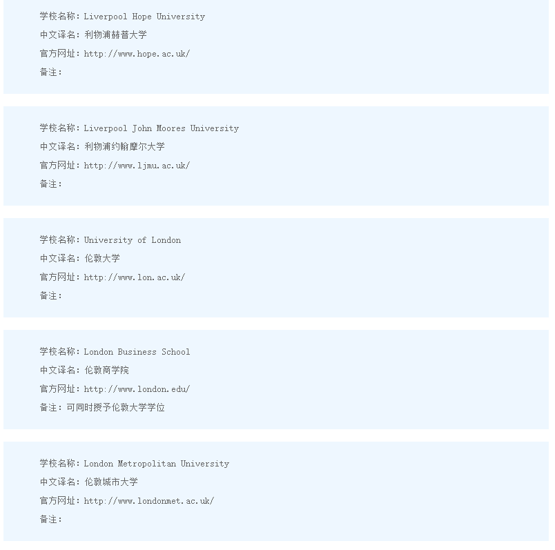 野鸡大学