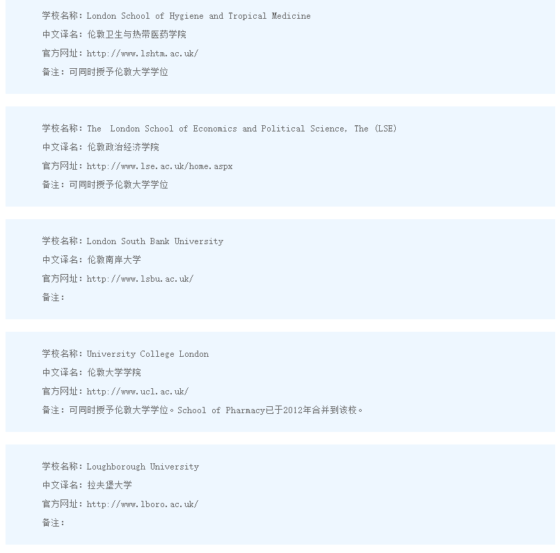 野鸡大学