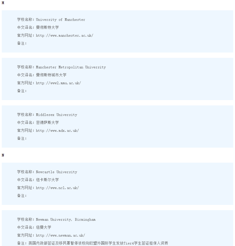 野鸡大学